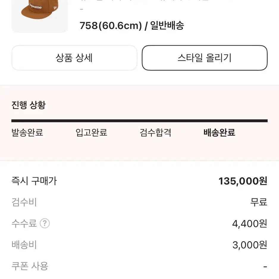 [60.6cm] 슈프림 뉴에라 59fifty