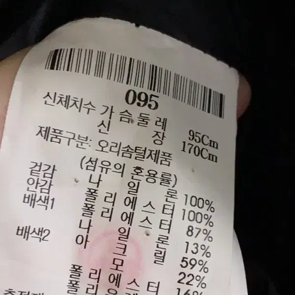 남95/빈폴 덕다운 롱 패딩.