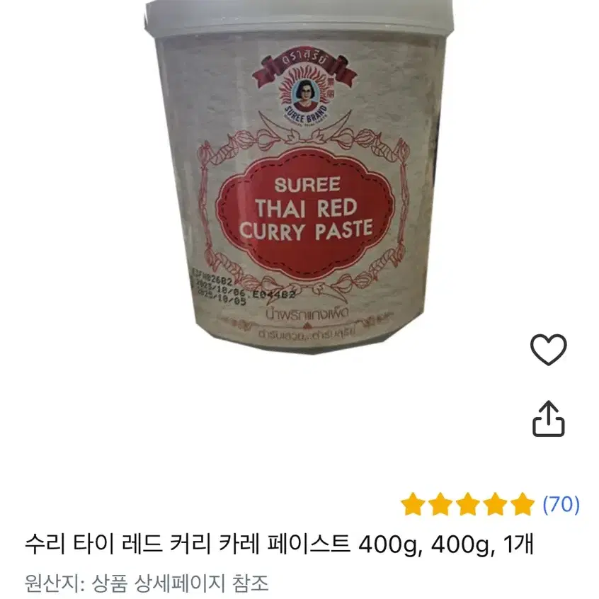 수리타이 레드커리 커리페이스트 400g (유통기한 26년 5월)