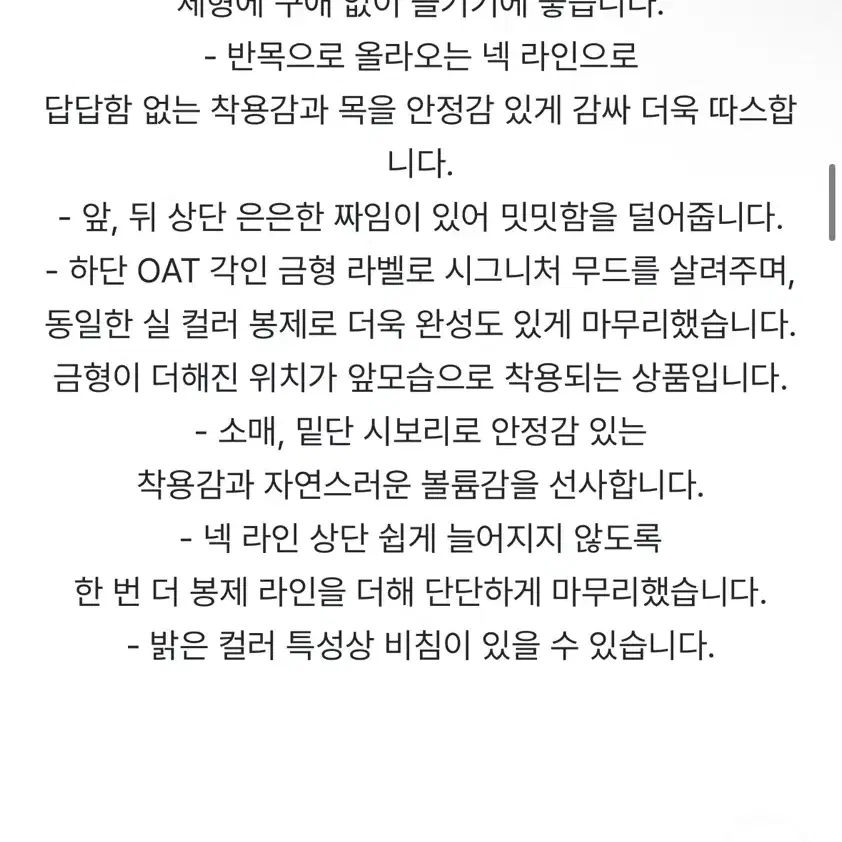 새상품) 98도씨 OAT 메리노울 니트