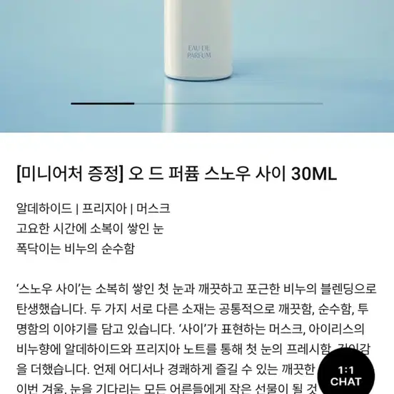 무배 리베르 향수 오 드 퍼퓸 스노우 사이 30ML