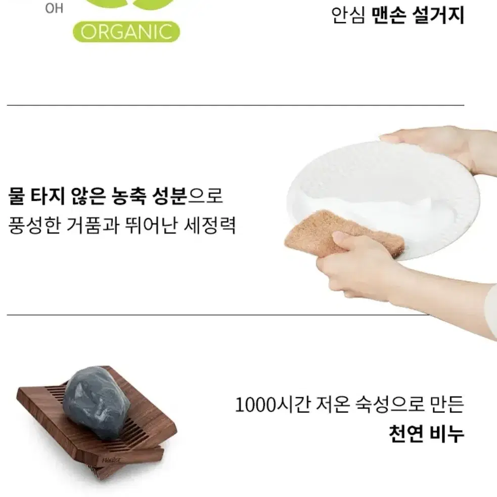 헤리터 우드그레인 키친 트레이 고체 세제 (새상품)