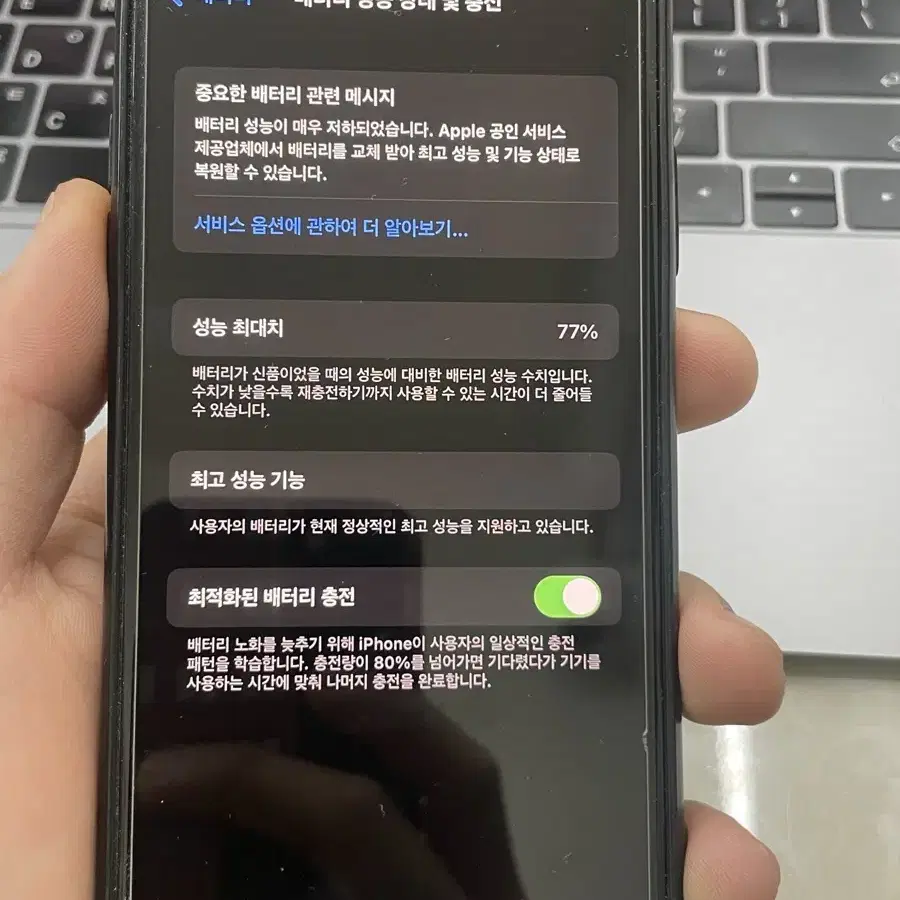 아이폰xs 64G 스그