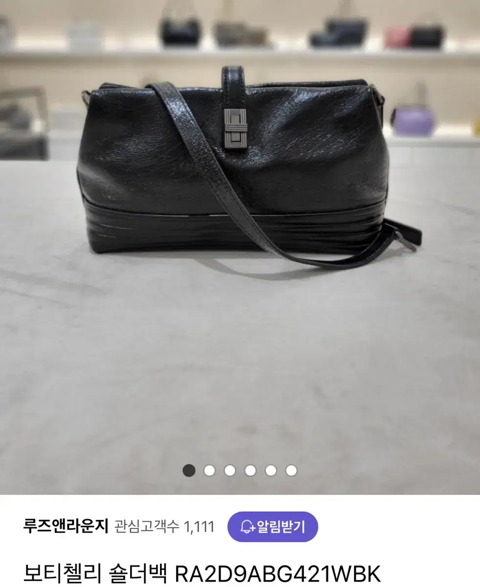 루즈앤라운지 보티첼리 숄더(소가죽)