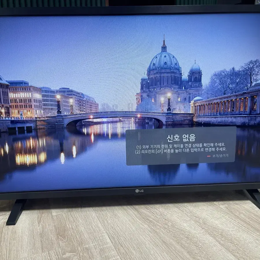 LG TV32인치