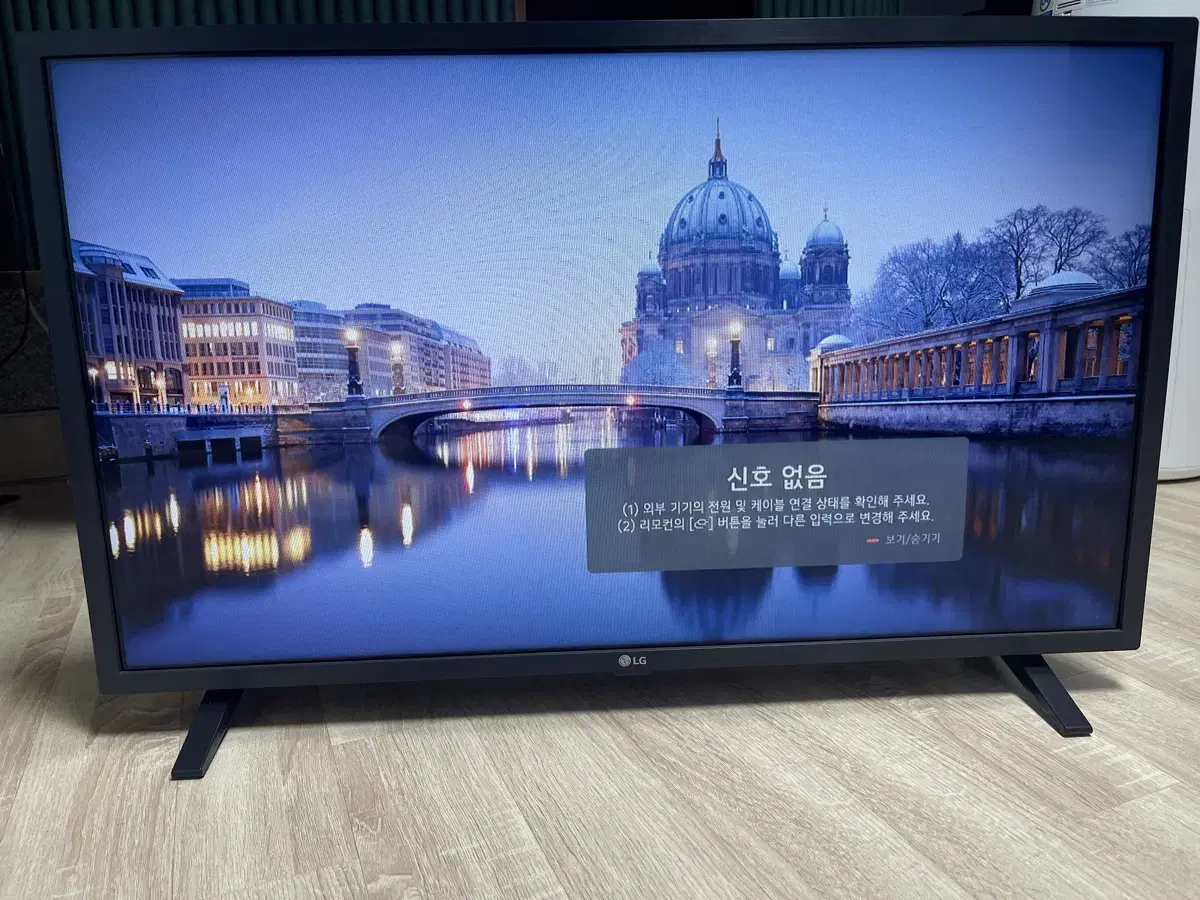 LG TV32인치