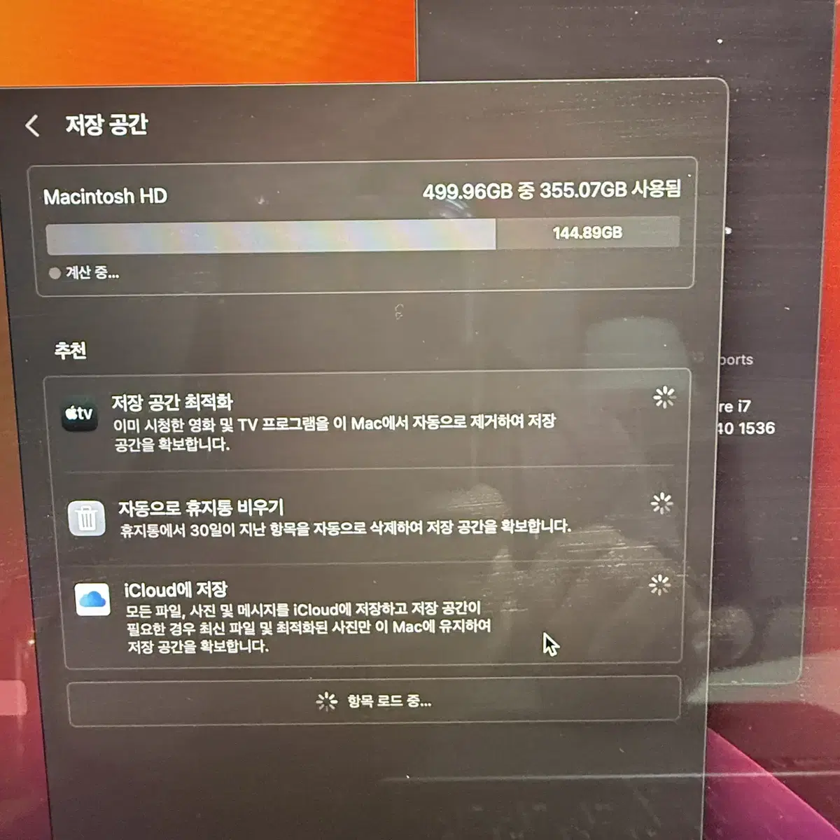 맥북프로 2017 13인치 초고급형 (i7, 16gb, 512gb 업글)