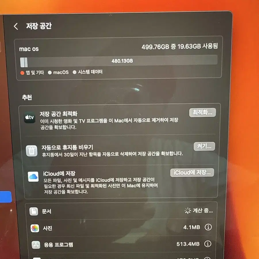 맥북프로 2017 13인치 초고급형 (i7, 16gb, 512gb 업글)