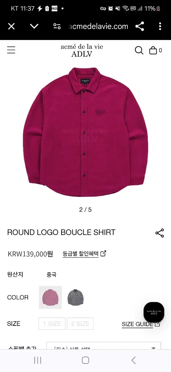 adlv Akmedravy Boucle Shirt (available for correspondence)