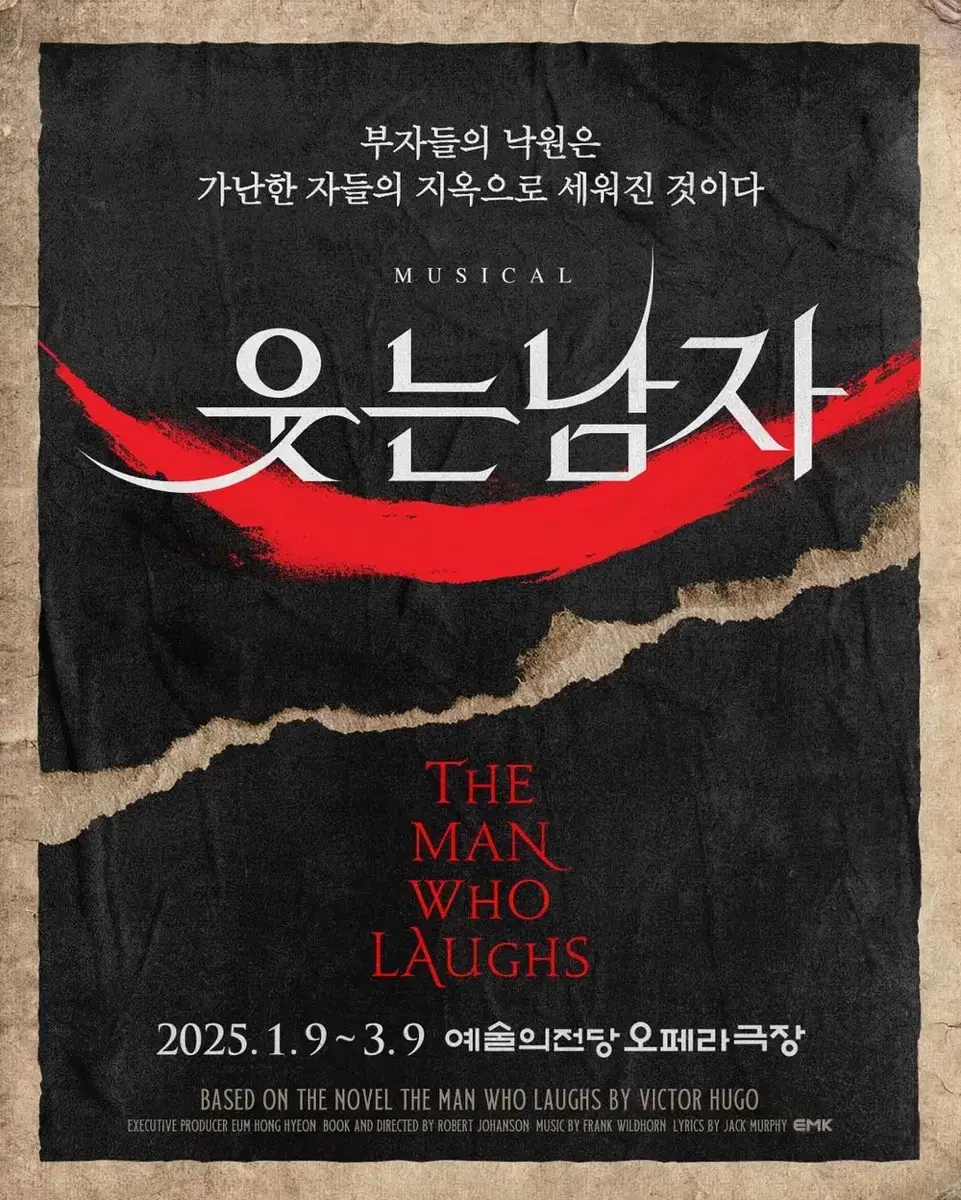 1/29 웃는남자 규현 1층 7열 2연석