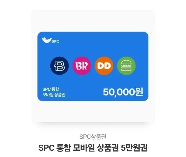 spc계열 5만원 상품권 팔아요