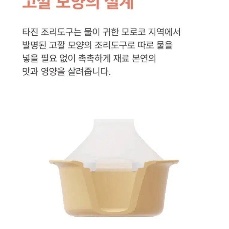 (새상품)모윰 실리콘 타진 찜기 550ml