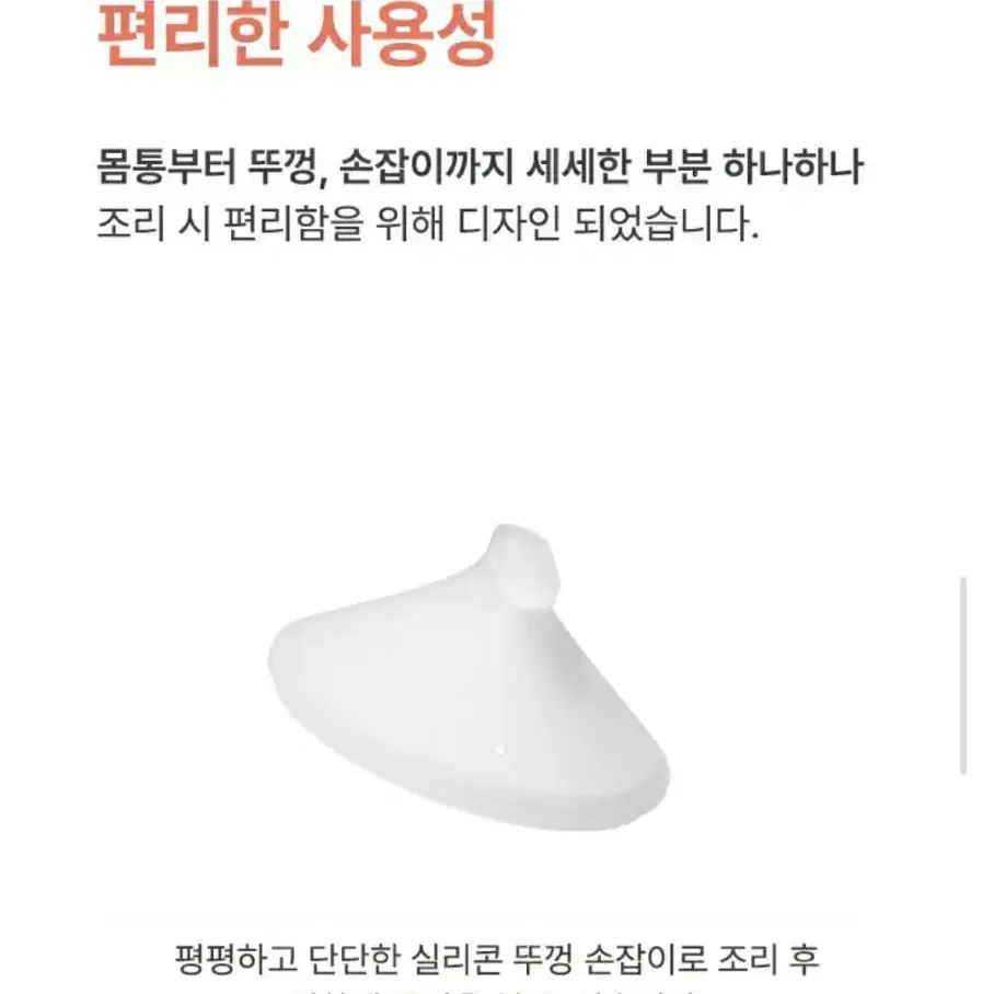 (새상품)모윰 실리콘 타진 찜기 550ml