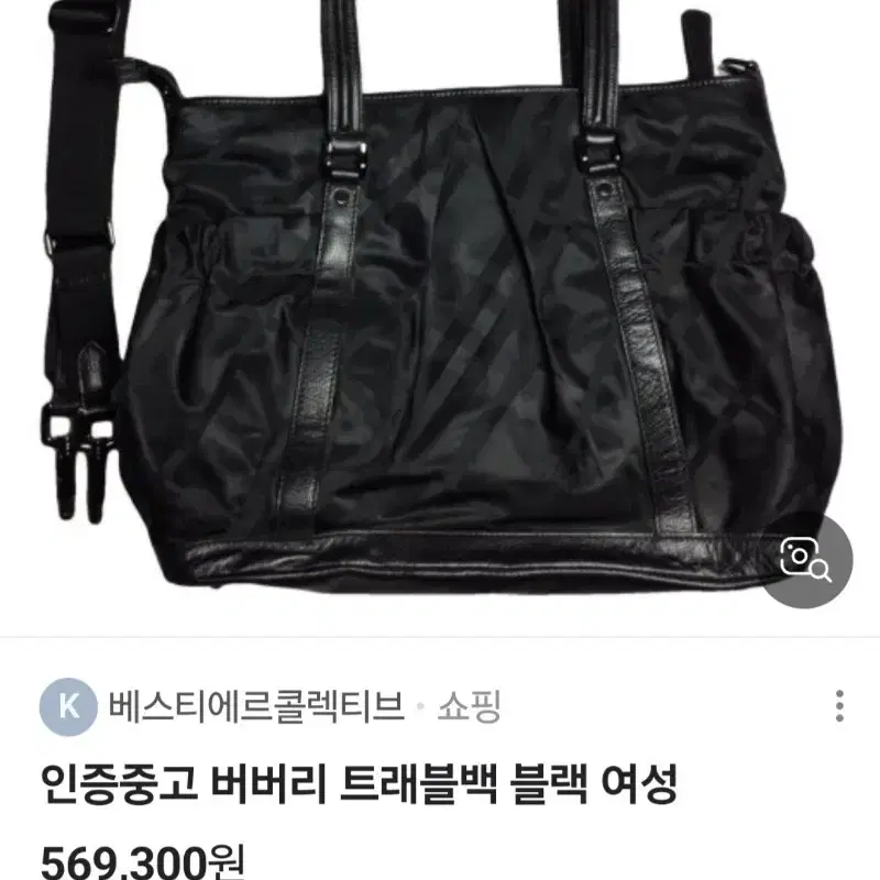 정품)버버리 트래블랙 숄더백