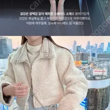 모던로브 제작 무스탕 아이보리