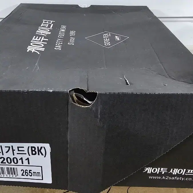 케이투 고어텍스 안전화 265mm 새상품 판매