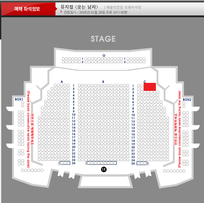 웃는남자 도영 01/28(화) S석