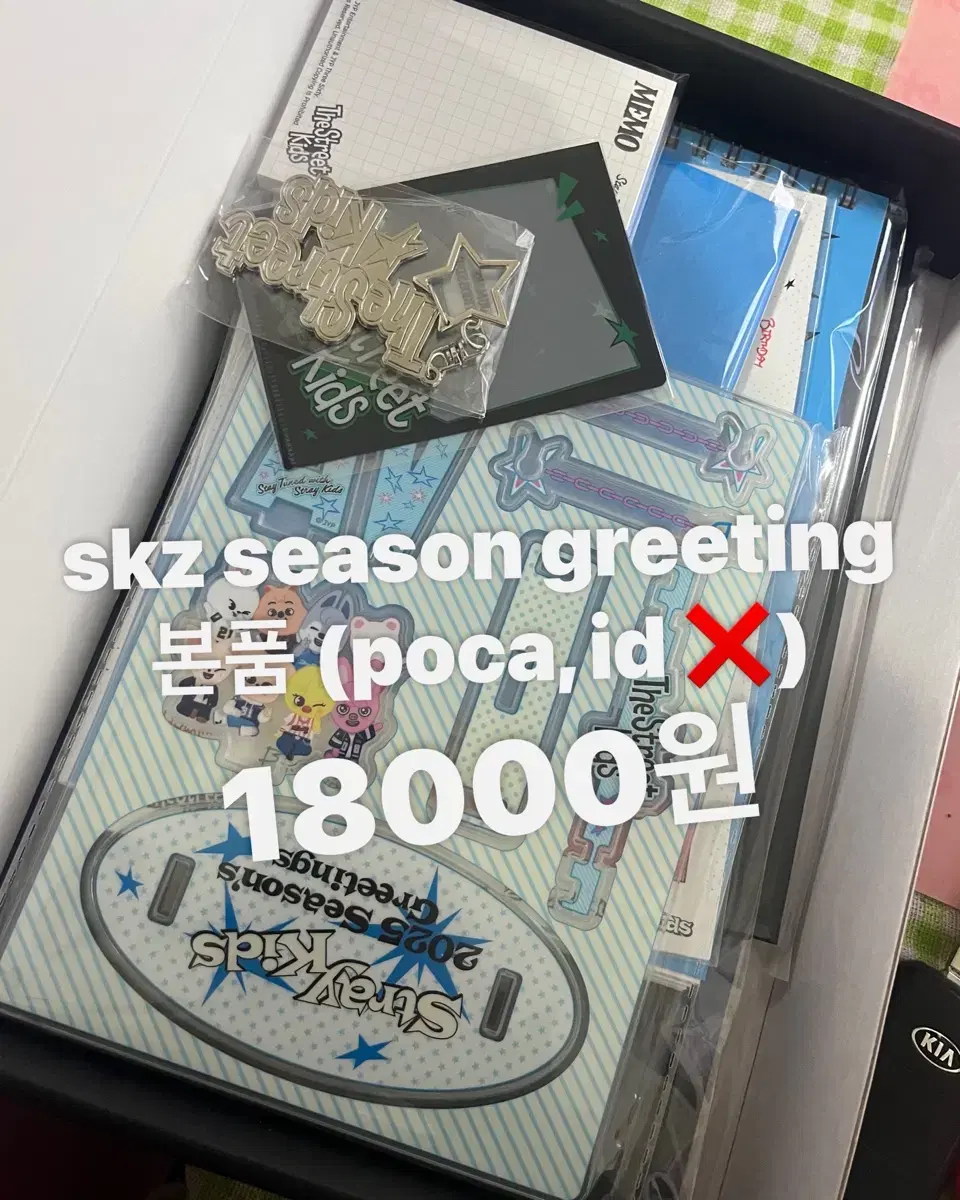 Skz 스키즈 시즌그리팅 시그 박스 본품만 양도