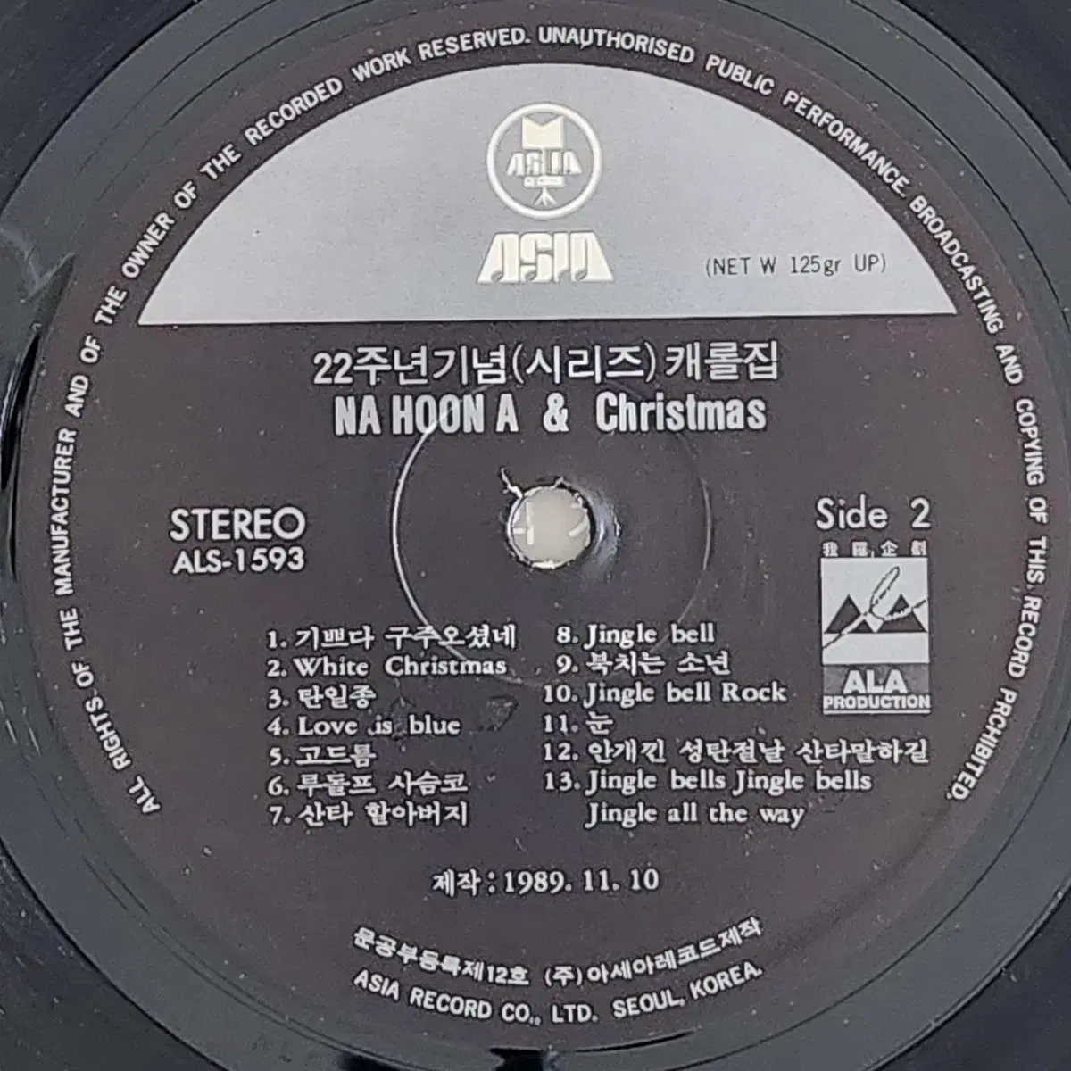 나훈아 캐롤집 LP