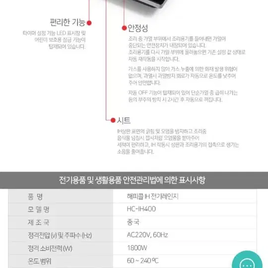 배송비포함 미사용새제품 해피콜 인덕션1구 전기레인지