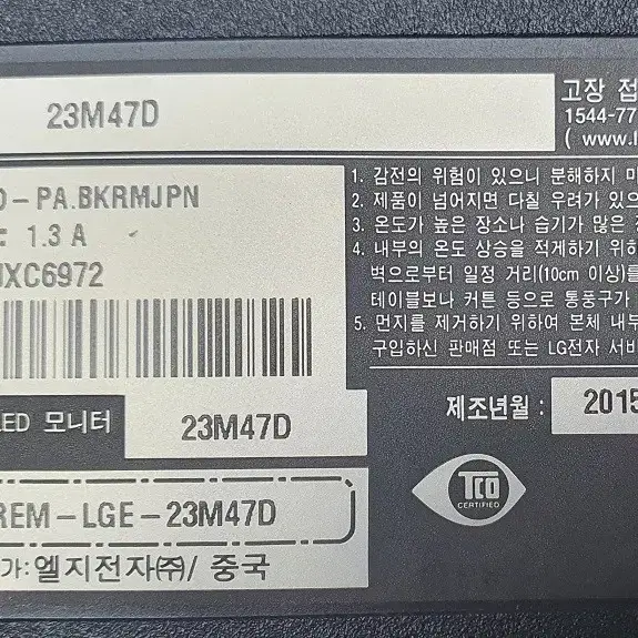 LG전자 58Cm 무결점 LED 모니터 23M47D