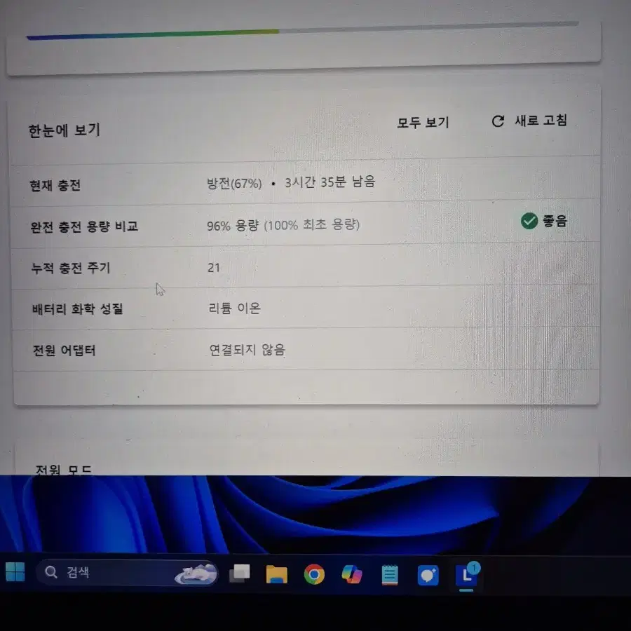 레노버 씽크북 16 gen4 6600u/512 판매합니당