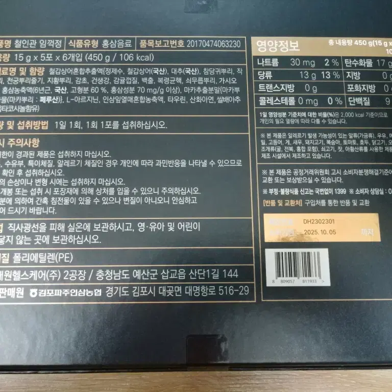 정심 철인관 임꺽정 철갑상어 30포 관절영양제 철갑상어 콘드로이친