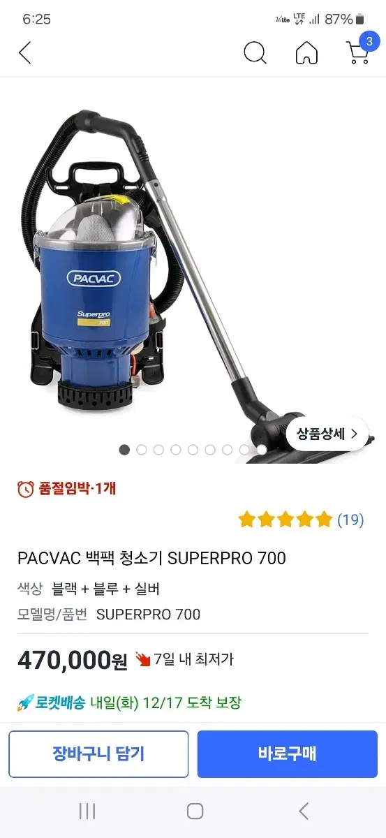 정품)PACVAC 백팩 배낭 청소기 SUPERPRO 700