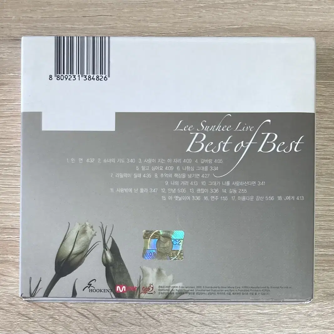 이선희 - 사랑아.. + Live Best Of Best CD 판매