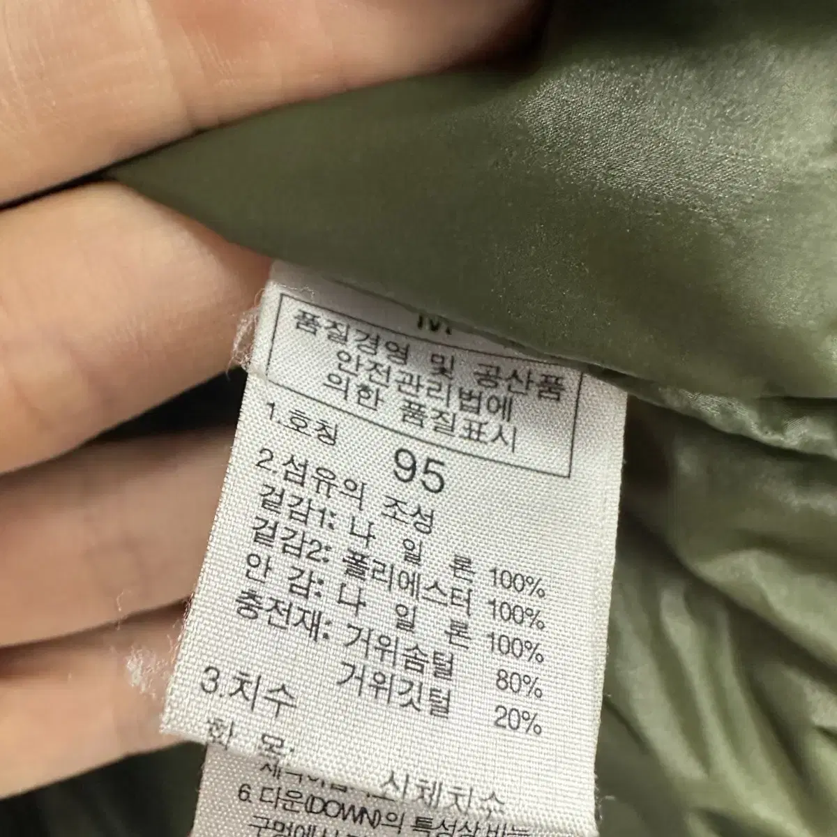 95 노스페이스 눕시 남자 구스다운 패딩