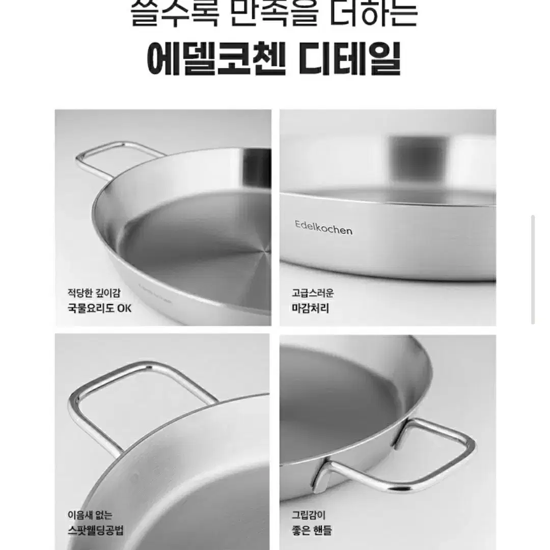 에델코첸 통3중 스텐 빠에야팬 20cm