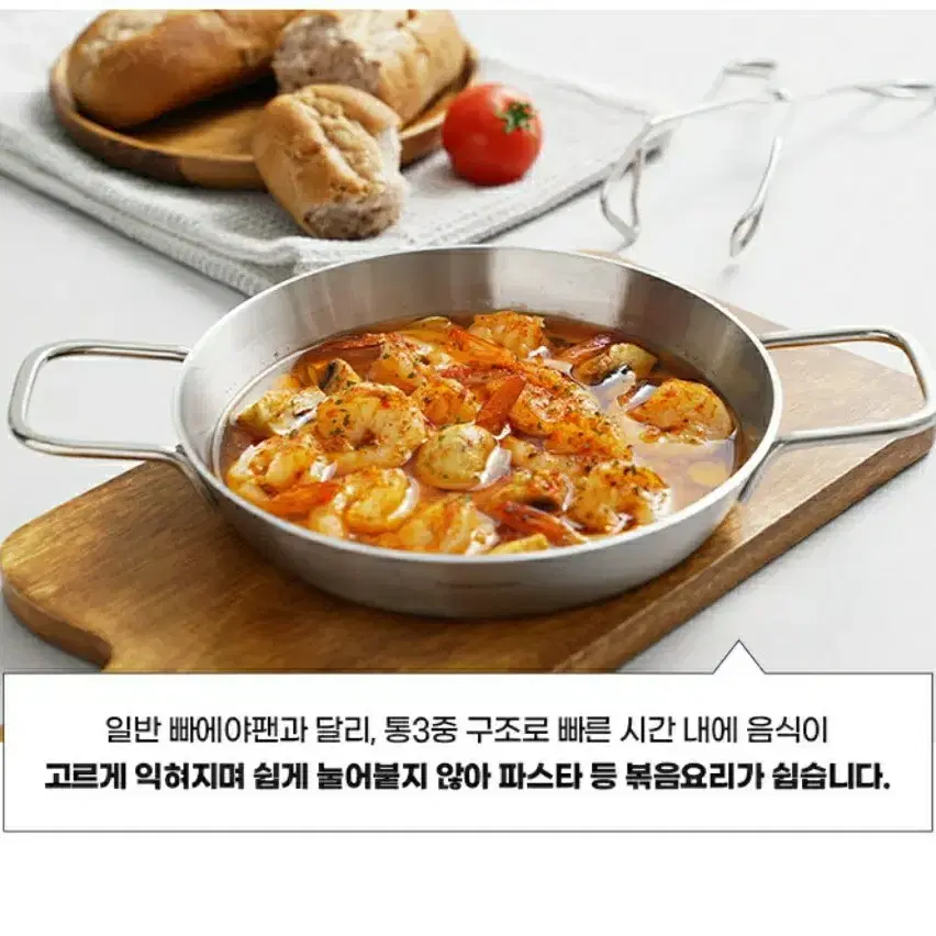 에델코첸 통3중 스텐 빠에야팬 20cm