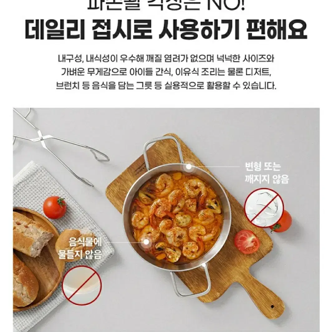 에델코첸 통3중 스텐 빠에야팬 20cm