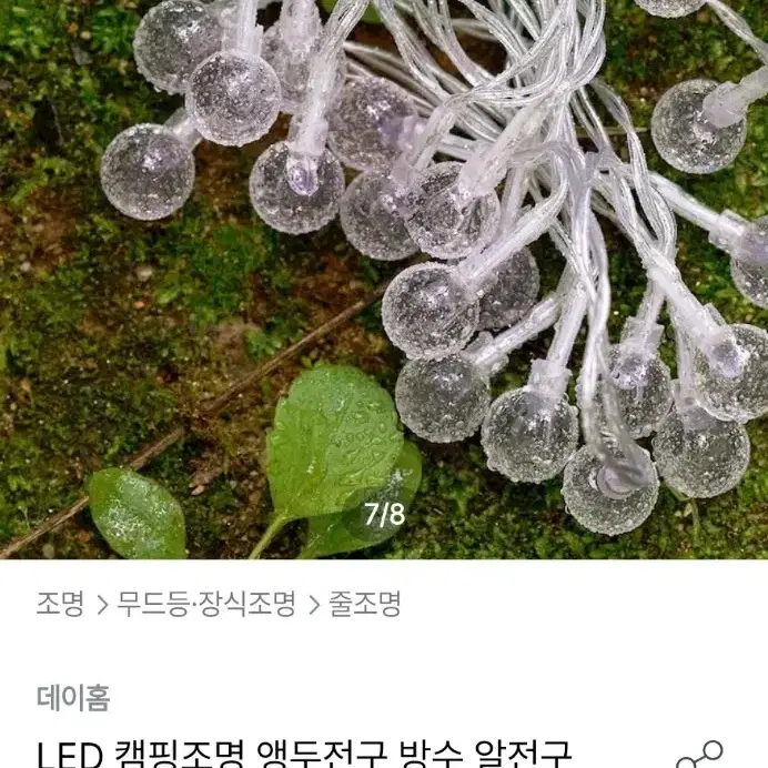 드로잉패프릭포스터+앵두전구