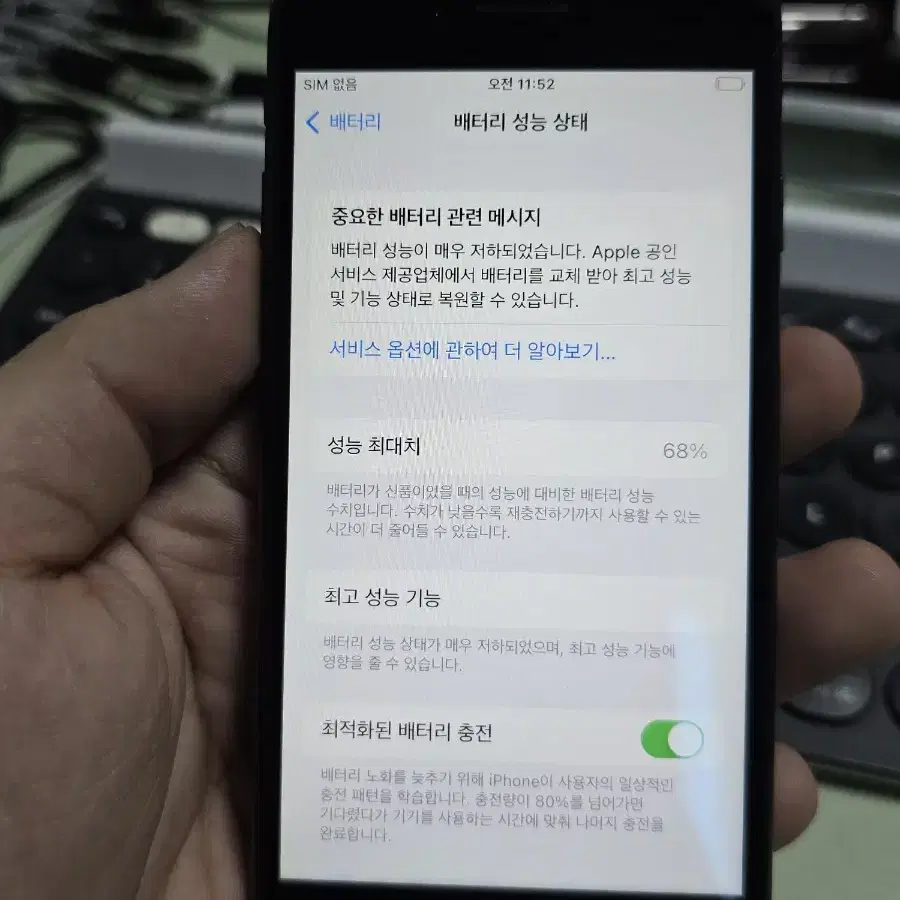 (882)아이폰8 64gb 판매합니다