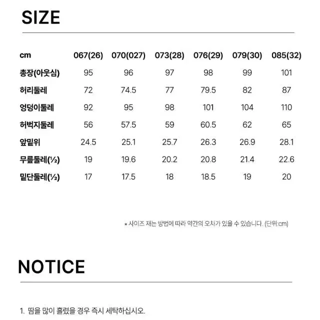 아다바트24FW 최신상, 남여 기모 스트레치 웜팬츠