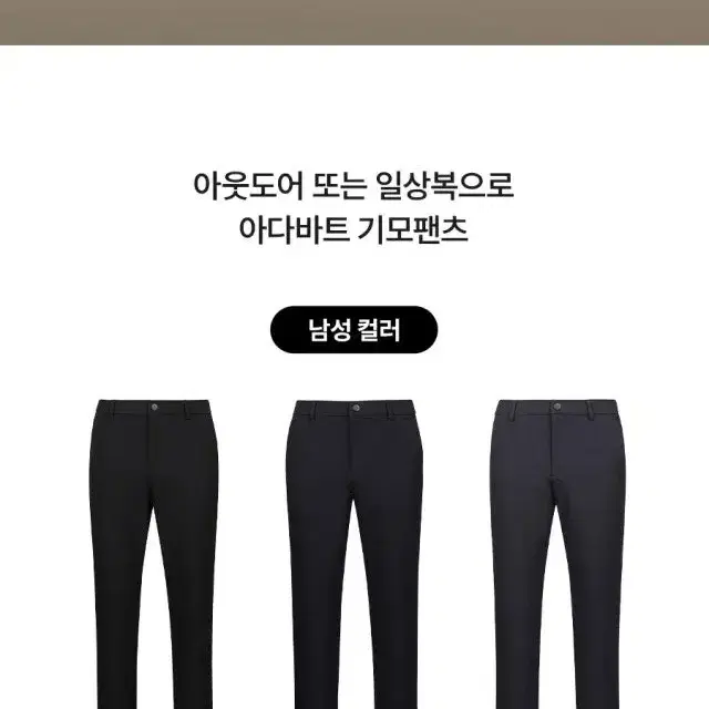 아다바트24FW 최신상, 남여 기모 스트레치 웜팬츠