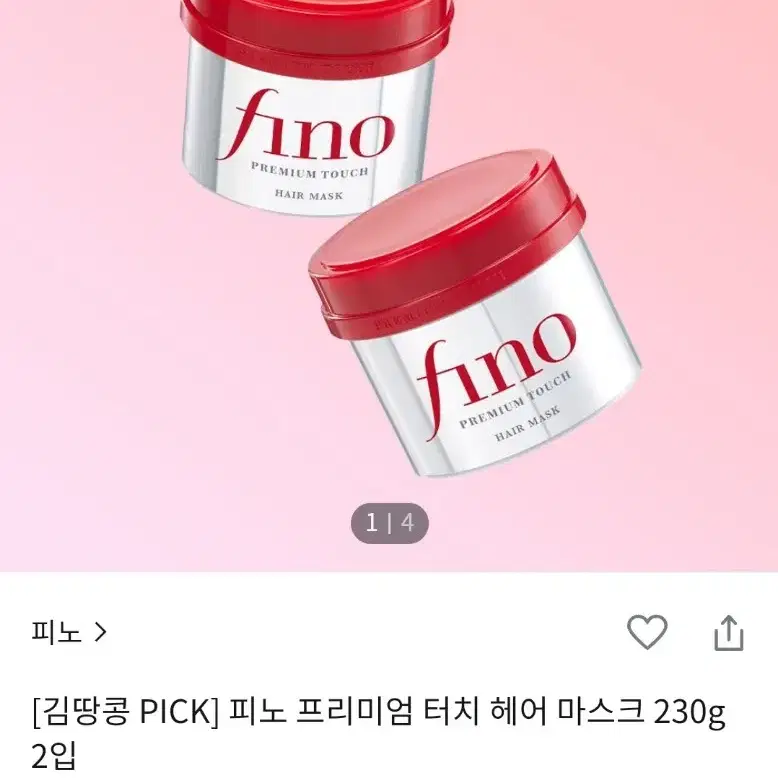 fino 피노 헤어팩 2개 일괄