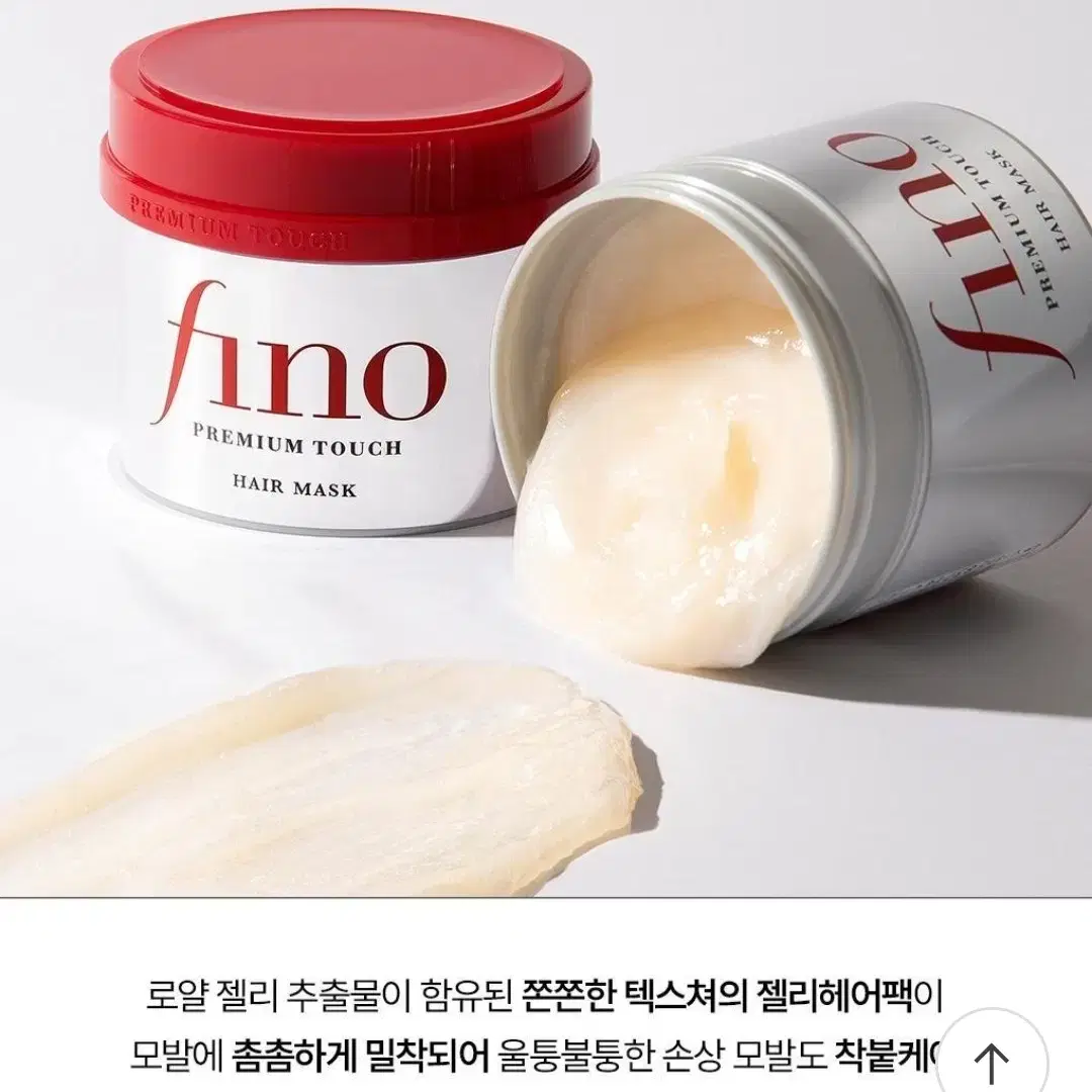 fino 피노 헤어팩 2개 일괄