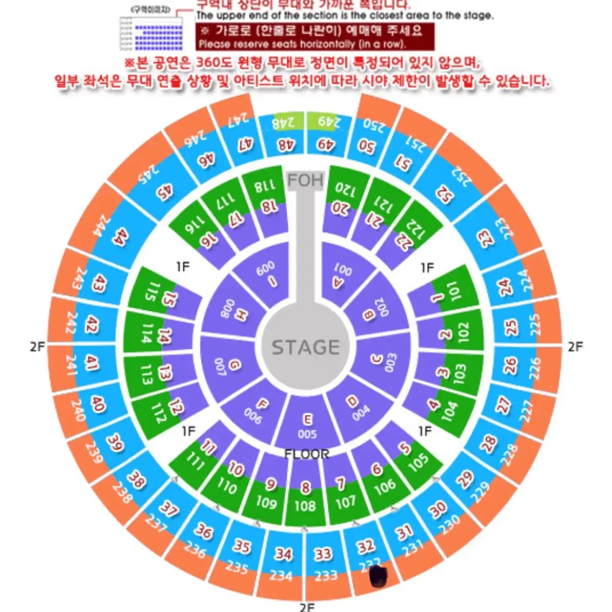 성시경콘서트 12/31 A석 1장