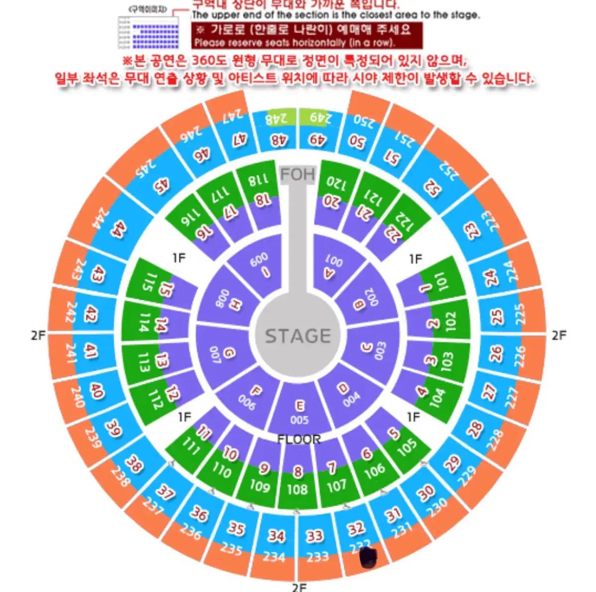 성시경콘서트 12/31 A석 1장