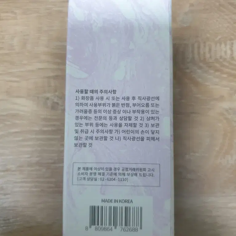 자트인사이트 소프트 워터리 크림 프라이머 30ml 2개 수분가득