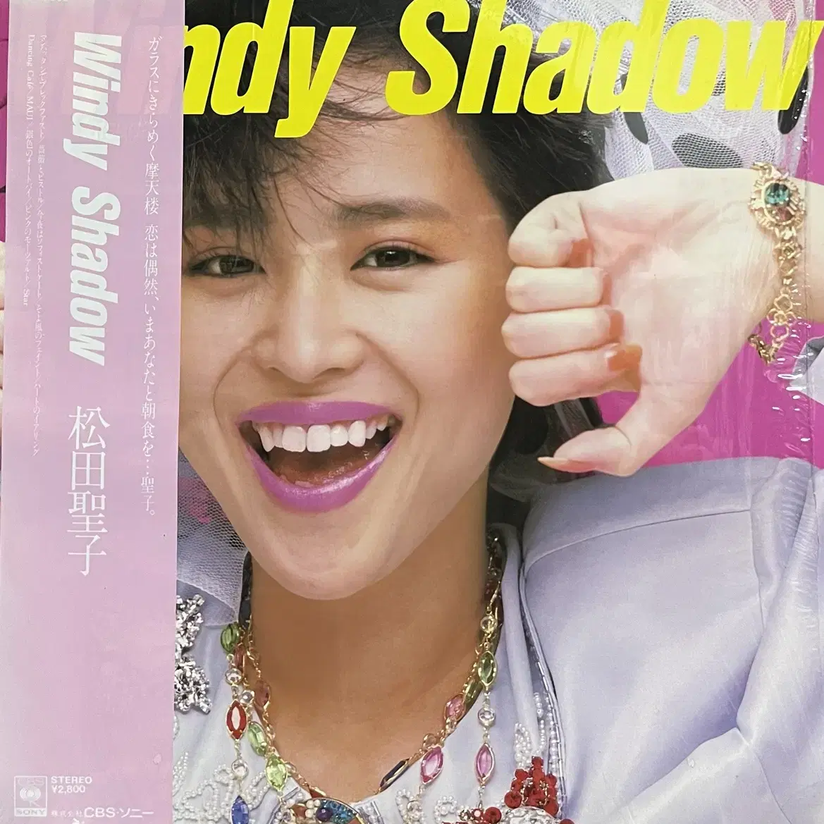 마츠다 세이코 Windy Shadow lp