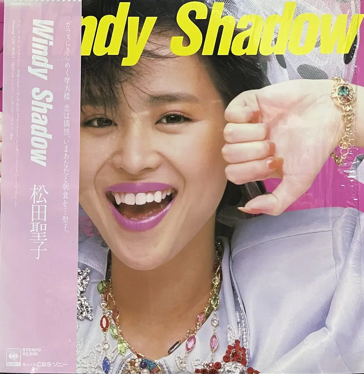 마츠다 세이코 Windy Shadow lp