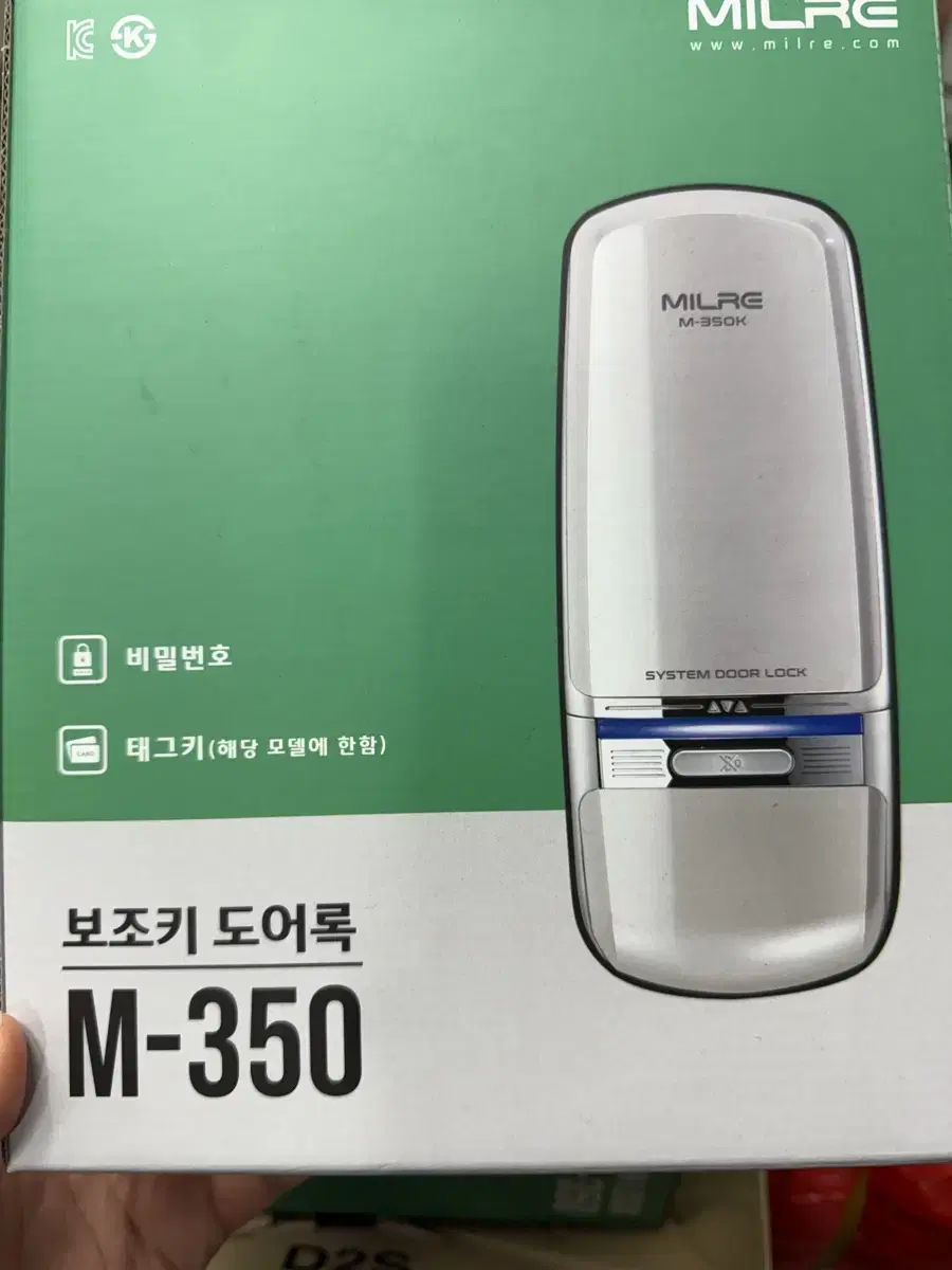 밀레 도어락 M-350