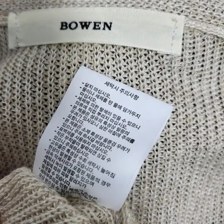 보웬 bowen 낙낙 니트