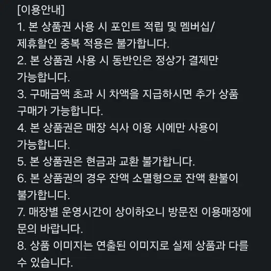 마키노차야 1인 식사권 최저가 양도합니다!