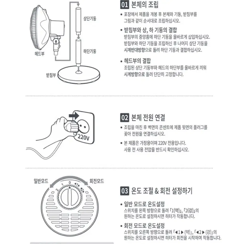 14인치 선풍기형 전기히터 발난로 히터 수족냉증 사무실 가정용 온풍기