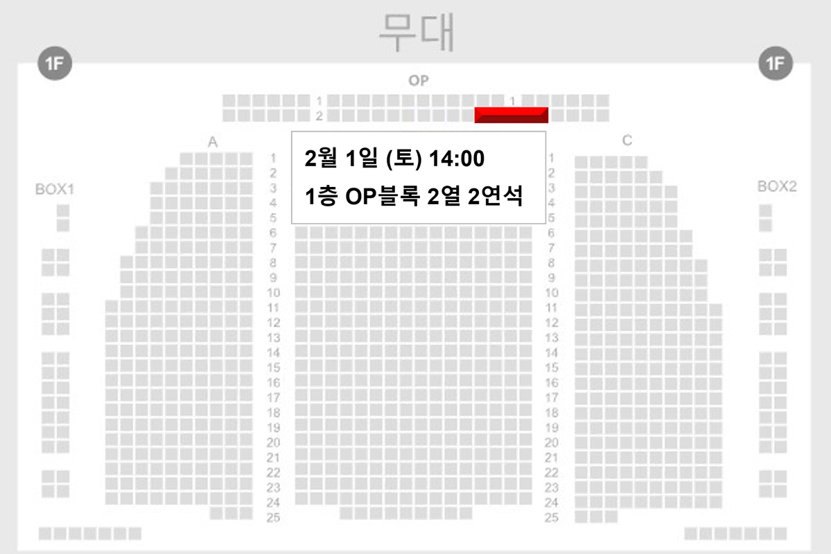 [이석훈 회차] 2.1 (토) 1층 OP구역 중앙 2열 2연석 양도