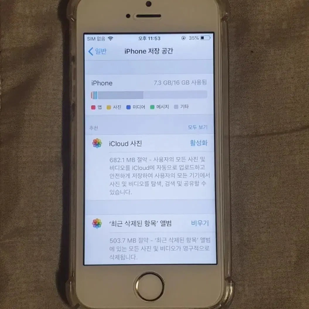 아이폰5s 16GB 상태좋아요!!!!!!